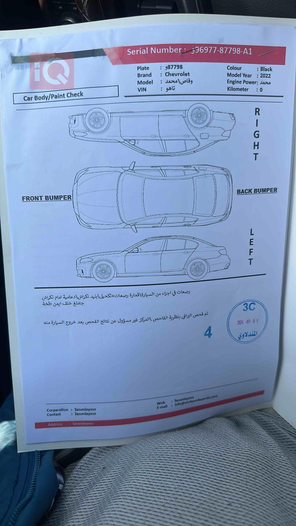 شێڤرۆلێت تاهۆ